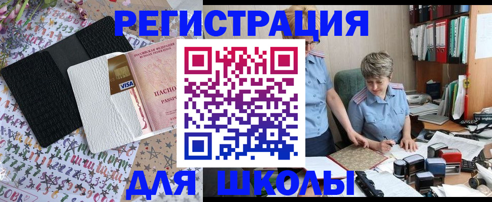 прописка паспорт в Озёрах