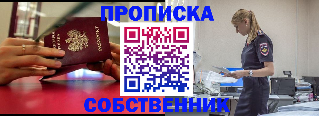 временная регистрация адрес в Озёрах