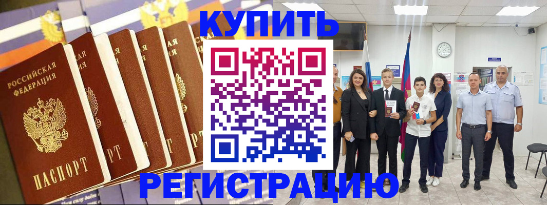 прописка для военкомата в Озёрах