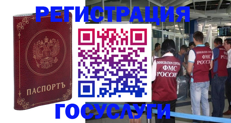 где прописаться в Озёрах